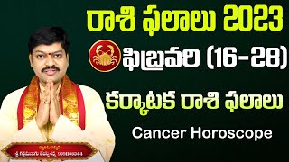 Karkataka Rasi Phalalu  Cancer Horoscope 2023  February 1628  February Horoscope  Sanathanam [upl. by Lhamaj]