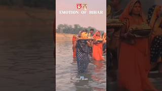 Sun Chhathi Maiya hai Chhath mission Puja shorts video [upl. by Namwob996]