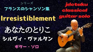 Irresistiblement あなたのとりこ（シルヴィ・ヴァルタン）guitar solo [upl. by Bradney]