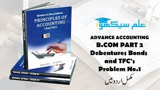 Debentures Bonds and TFCs Problem No 1 Accounting BCom Part 11  Sohail Afzal Book [upl. by Fia]