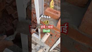 How to make door frame the strongest दरवाजे की चौखट को ज्यादा मजबूत कैसे बनाए [upl. by Coster]