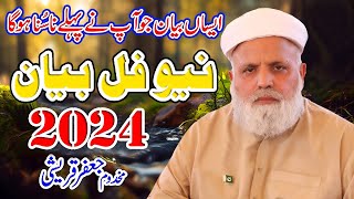 Latest Bayan Jafar Qureshi  New Bayan MakhdoomJafar Hussain Qureshi 202 4 Al Rafaquat Production [upl. by Naniac]