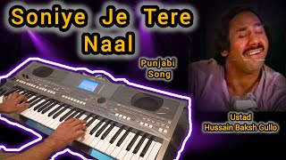 Soniye Je Tere Naal  Punjabi Song  Tribute To Ustad Hussain Bukhsh Gullo music 2024 [upl. by Dorrej652]