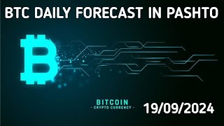 quotBitcoin Daily Outlook  BTC Technical Analysis amp Market Insights in pashtoquot [upl. by Ellecrad]