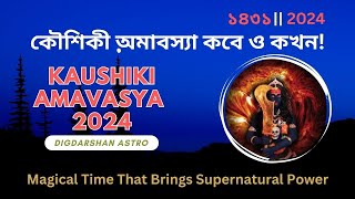 Kaushiki Amavasya 2024 Date and Time  কৌশিকী অমাবস্যা ২০২৪  কৌশিকী অমাবস্যা তারাপীঠ [upl. by Seely746]