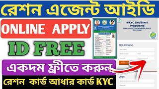 Ration Card Agent ID Online Registration 2023  Ration Card Oparetor ID Apply  Ration card ID [upl. by Welton]