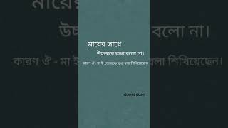 ISLAMIC DIARY সুবাহান আল্লাহ ♥️♥️♥️islamicshorts islamicstatus islamicvideo shortvideo [upl. by Rumney]