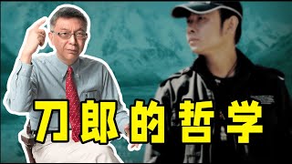 【苑举正】一向自诩理性的我，最近听了一场刀郎的演唱会后泪流满面。 [upl. by Ttocs928]