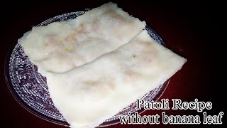 Patoli Recipe  Patoli without banana leaf  Modak  Sweet Jaggery amp Drynuts Patoli  Ganeshji Bhog [upl. by Yotal]