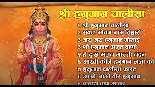 LIVE श्री हनुमान चालीसा  Hanuman Chalisa  Jai Hanuman Gyan Gun Sagar hanuman chalisa live bhajan [upl. by Epotimet]