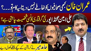 Hamid Mir Shocking Statement  Imran Khan never gives Envelopes to Journalists  GNN [upl. by Einatirb]