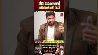 నేడు సమాజంలో జరుగుతుంది ఇదే  Journalist Kranthi  Shivaram  KRTV [upl. by Styles]