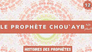 L’histoire du prophète Mohamed ﷺ  En 8 minute [upl. by Doak]