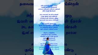 Gambeeram Movie song shortsfeed songlyrics [upl. by Seif]