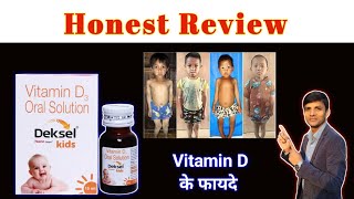 Deksel vitamin d3Deksel nano syrup 60000 iu uses in hindi vitamin dDeksel nano drops [upl. by Mccandless333]