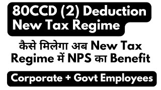 80CCD 2 deduction under New Tax Regime  employer nps deduction us 80ccd2 [upl. by Neerbas902]