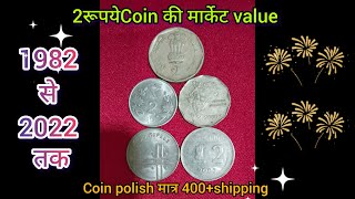 1982 से 2022 तक 2रूपये coin market price for Coin polish WhatsApp number 📞 7375883152 coinpolish [upl. by Aihsital]