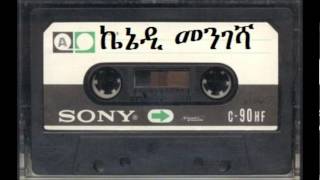 ኬኔዲ መንገሻ Kennedy Mengesha  ቁልቁል ገደሉ [upl. by Yslek]