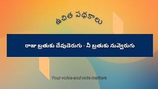 ఉచిత పథకాలు  Freebies  Impact on national economy [upl. by Cybill]