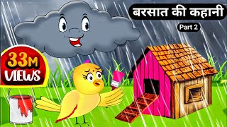 बरसात की कहानीChidiya Ki Barish Ki KahaniTuni Chidiya StoryHindi CartoonTuni Chidiya StoriesTV [upl. by Elletsyrk]