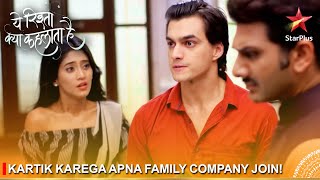 Yeh Rishta Kya Kehlata Hai  Kartik karega apna family company join [upl. by Sheree]