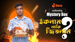 59tk Mystery Box Unboxing  Daraz [upl. by Yerac]