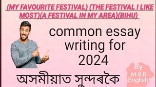 Most Common Essay for 2024 hslc Exam [upl. by Issim]