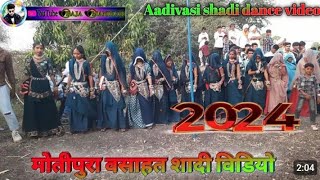 मोतीपुरा वसाहत शादी विडियो  Aadivasi Shadi dancevideo 2024  Adivasi ke video  Aadivasi videos [upl. by Fonda]