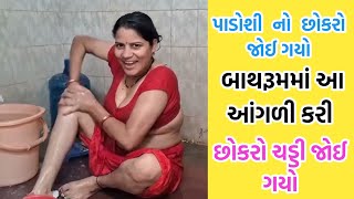 ભાભીને પાનુ ફિટ કર્યુ Gujarati Story Gujarati varta Gujarati kahani sad story [upl. by Aymer]