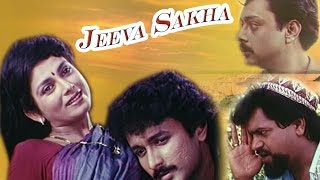 Jeeva Sakha 1992  Marathi Full Movies  Varsha Usgaonkar  Ajinkya Dev [upl. by Svetlana]