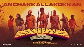 Anchakkallakokkan Malayalam Movie Story  Mr Tamilan Talkies [upl. by Nyret]