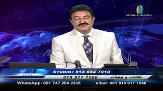 81023 Omar Khatab Payame AfghanTV  Spenay khaberay [upl. by Sibella644]