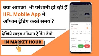 HOW TO DO OPTION TRADING IN IIFL MOBILE APP  DEMO IN MARKET HOUR [upl. by Anitrak802]