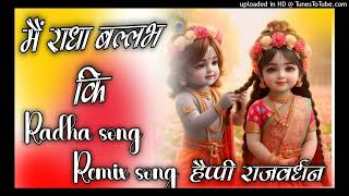 Main Radha Ballabh ki bhakti song Remix DJ Happy mix [upl. by Tenay]