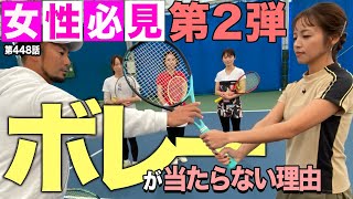 【テニス】安定感爆増！！Dr きょとーがボレーの基礎について、ガチレッスンしました！！ [upl. by Arahsat]