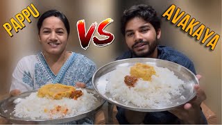 Muddha Pappu avakaya with my mom krishnaveninagineni foodchallenge funny youtube [upl. by Anenahs857]