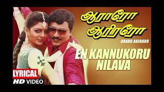 En Kannukoru Nilava Lyrical Video Song Tamil Araro Ariraro Movie K Bhagyaraj  Bhanupriya Valee [upl. by Baggett]