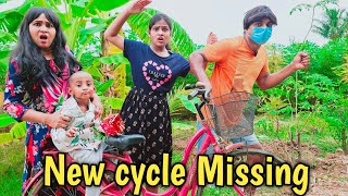 Monika New Cycle 🚲 Missing  comedy video  funny video  Prabhu sarala lifestyle [upl. by Lamej990]