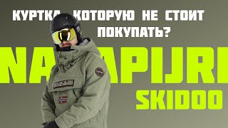 Почему Napapijri Skidoo плохая куртка Или хорошая [upl. by Linnette]