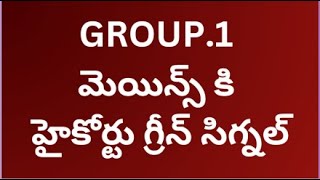 BREAKING NEWS GROUP1 Mains High Court Judgement  Group1 Mains from 21st October breakingnews [upl. by Enilrae]