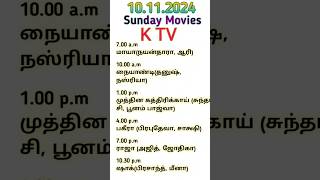 Sunday 10112024 tamil 🍿 movies in tv 📺weekend k tv movies shorts shortsfeed ktv vijaysuper [upl. by Miuqaoj813]