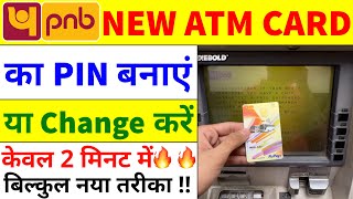 PNB ATM PIN Generate  How to Generate ATM PIN PNB  PNB ATM PIN Kaise Banaye  ATM PIN Generation [upl. by Anelem718]