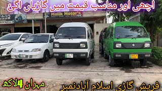 New used cars for sale in pakistanUsed car prices in pakistan peshawarNew update 20224 [upl. by Jenkel232]