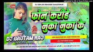 chumma deve aav na re dj remix  new bhojpuri song instagram viral song hard bass mix  dj chandan [upl. by Nivat393]