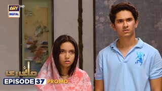 New Mayi Ri Episode 37  Promo  ARY Digital [upl. by Anen23]