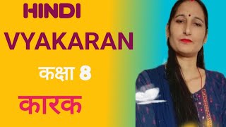 Hindi vyakaran class 8book revisionTopicKarakकारक [upl. by Topliffe]