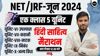 NETJRFजून 2024  NET JRF Hindi Literature  NET JRF Hindi June 2024  UGC NTA NET Hindi Sahitya [upl. by Rocco672]