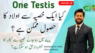 Life with one Testicle  Fertility Potential with single Testis  Urdu  one testis can make baby [upl. by Leda87]