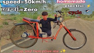 homemade electric cycle cheap and best price mein✨ [upl. by Marleah74]