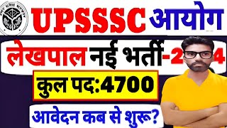 UP Lekhpal New Vacancy 2024  UPSSSC Lekhpal New Vacancy  UP Lekhpal New Updateupsssc [upl. by Herwin589]